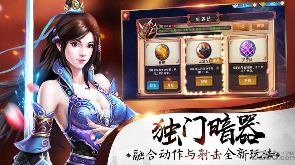 剑舞九州红包版手游下载,剑舞九州,江湖手游,修仙手游
