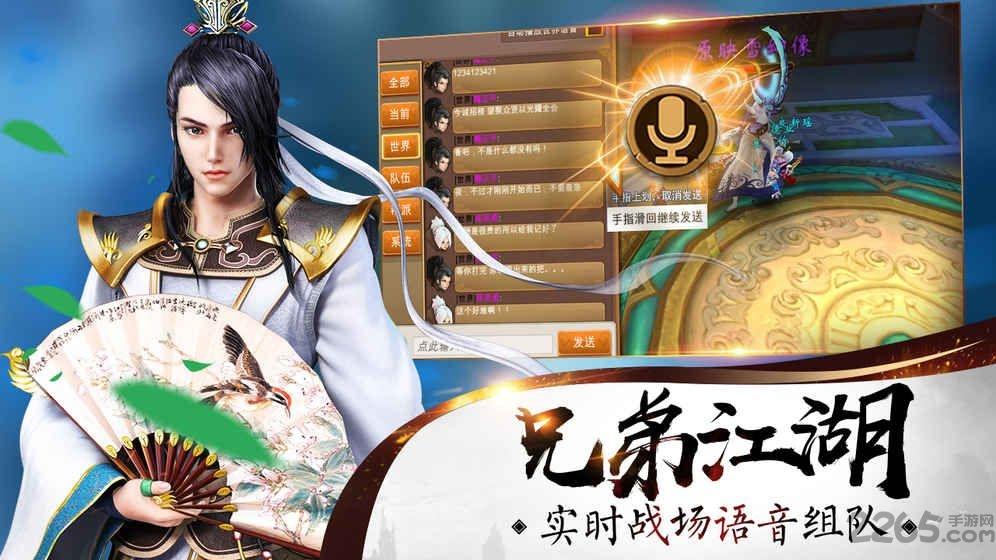 剑舞九州红包版手游下载,剑舞九州,江湖手游,修仙手游