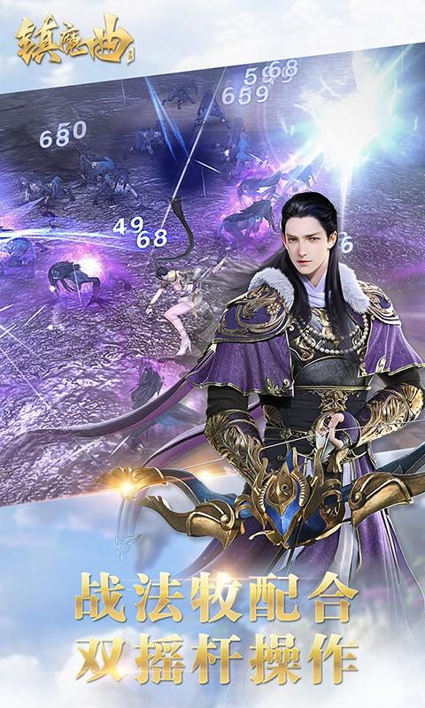 360镇魔曲手游下载,镇魔曲,仙魔手游,360手游