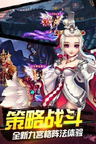 灵仙妖记手机版下载,灵仙妖记,修仙手游,仙侠手游