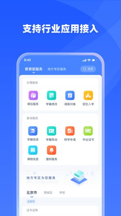 学有优教app官方版下载,学有优教,中小学app,教育app