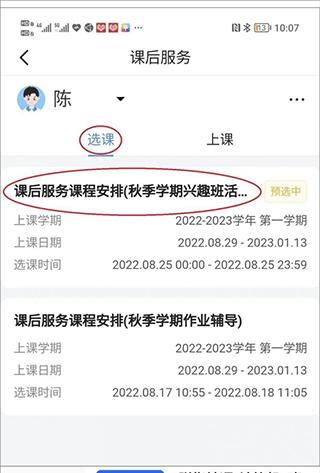 学有优教app官方版下载,学有优教,中小学app,教育app