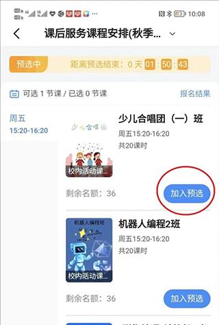 学有优教app官方版下载,学有优教,中小学app,教育app