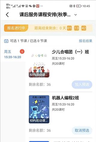 学有优教app官方版下载,学有优教,中小学app,教育app