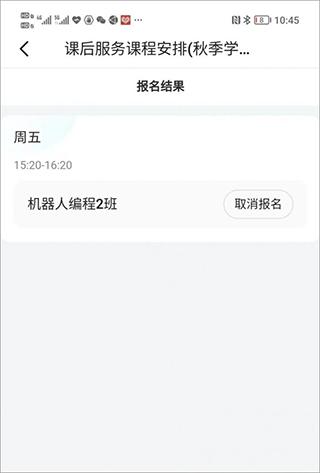 学有优教app官方版下载,学有优教,中小学app,教育app