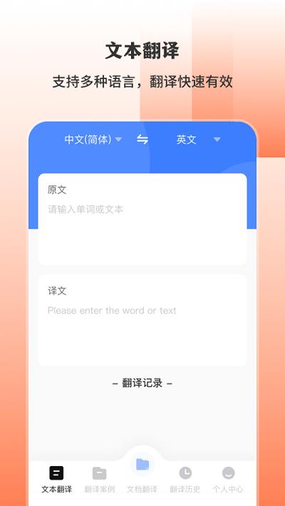 英语扫描翻译app官方版(改名英文翻译)下载,英语扫描翻译,翻译app,英语app