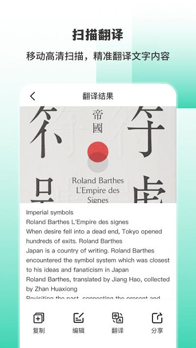 英语扫描翻译app官方版(改名英文翻译)下载,英语扫描翻译,翻译app,英语app