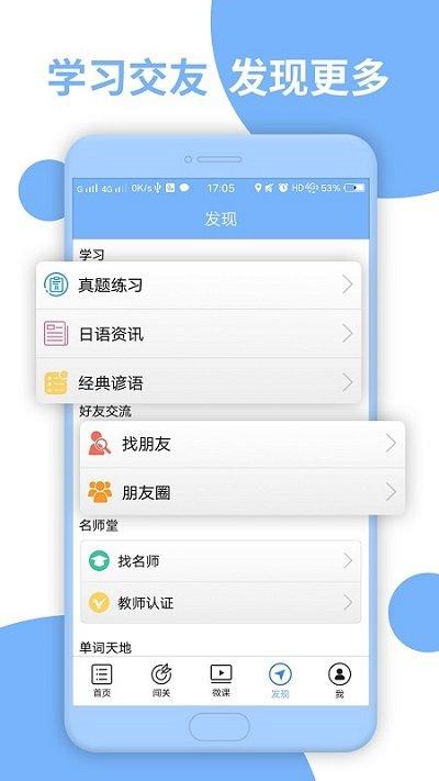 日语n2听力app下载,日语n2听力,日语app,听力app