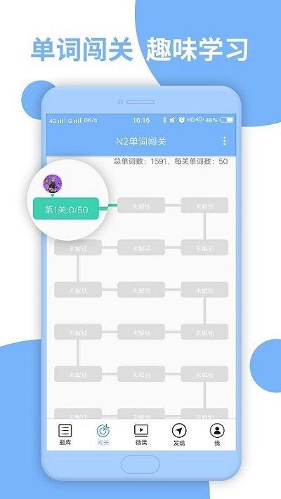 日语n2听力app下载,日语n2听力,日语app,听力app