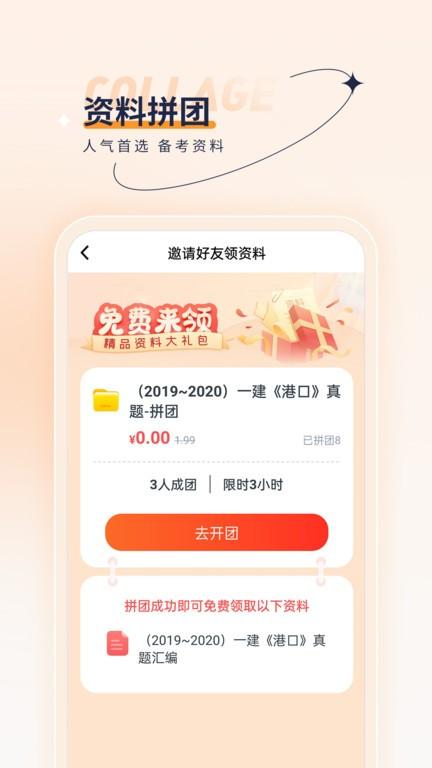 一级建造师优题汇app下载,一级建造师优题汇,题库app,学习app