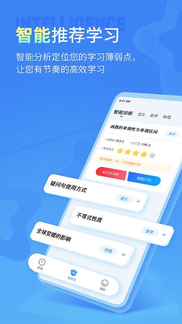 七天学伴官方版下载,七天学伴,教育app,学习app
