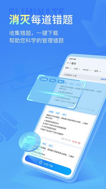 七天学伴官方版下载,七天学伴,教育app,学习app