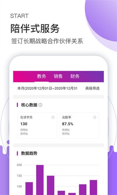小布袋助手app下载,小布袋助手,园校app,管理app