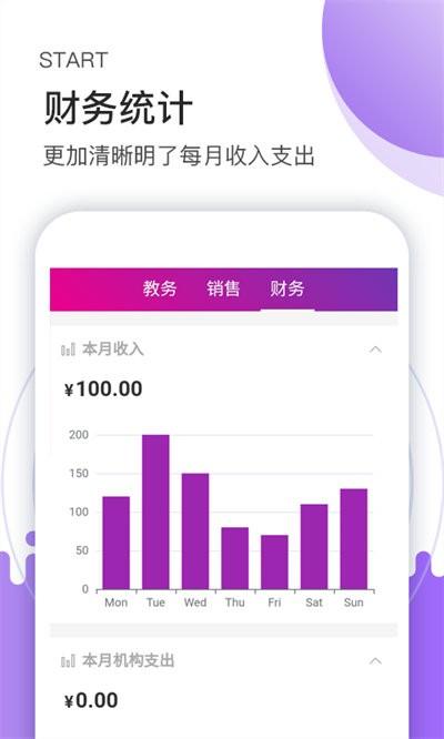 小布袋助手app下载,小布袋助手,园校app,管理app