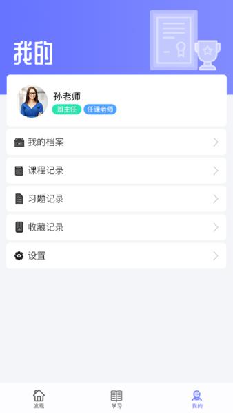 职信校园通教师版app下载,职信校园通教师版,学习app