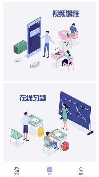 职信校园通教师版app下载,职信校园通教师版,学习app