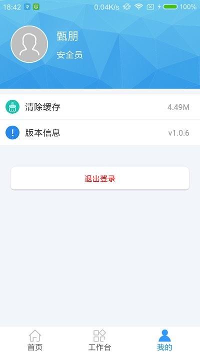 工地大拿app下载,工地大拿,管理app,办公app