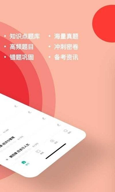 事业单位练题狗app下载,事业单位练题狗,刷题app,学习app