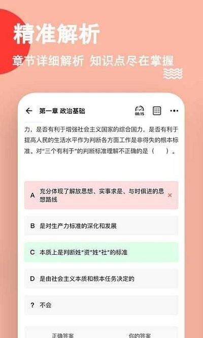 事业单位练题狗app下载,事业单位练题狗,刷题app,学习app