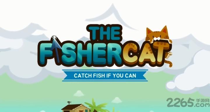 爱捉鱼的猫无限金币版下载,爱捉鱼的猫,卡通游戏,益智游戏