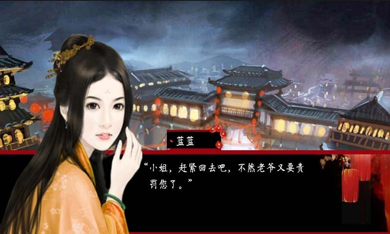 离人醉免费版下载,离人醉,剧情游戏,文字游戏