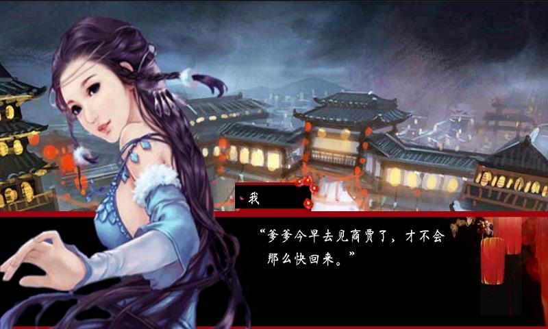 离人醉免费版下载,离人醉,剧情游戏,文字游戏