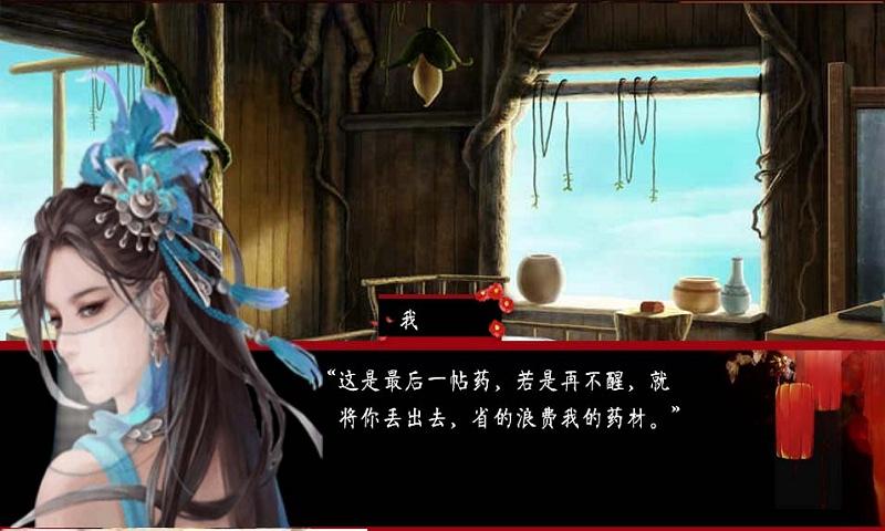 离人醉免费版下载,离人醉,剧情游戏,文字游戏