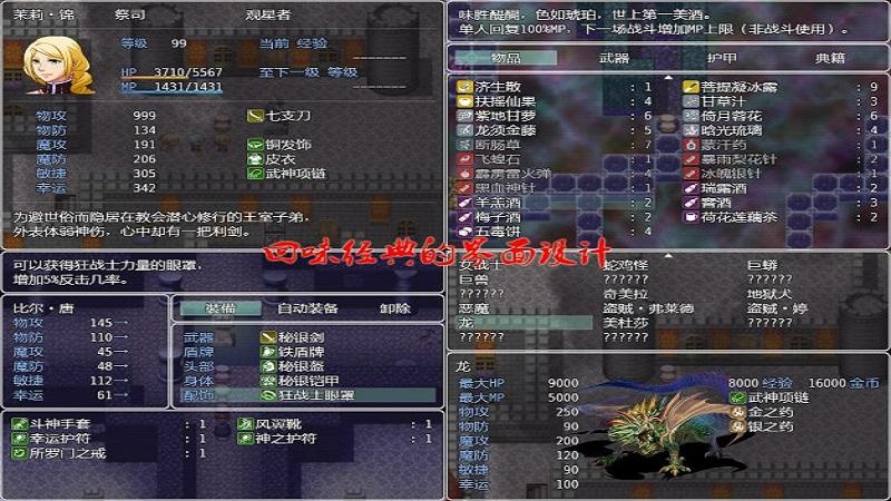 祛魅教化修改版下载,祛魅教化,像素游戏,回合游戏,冒险游戏