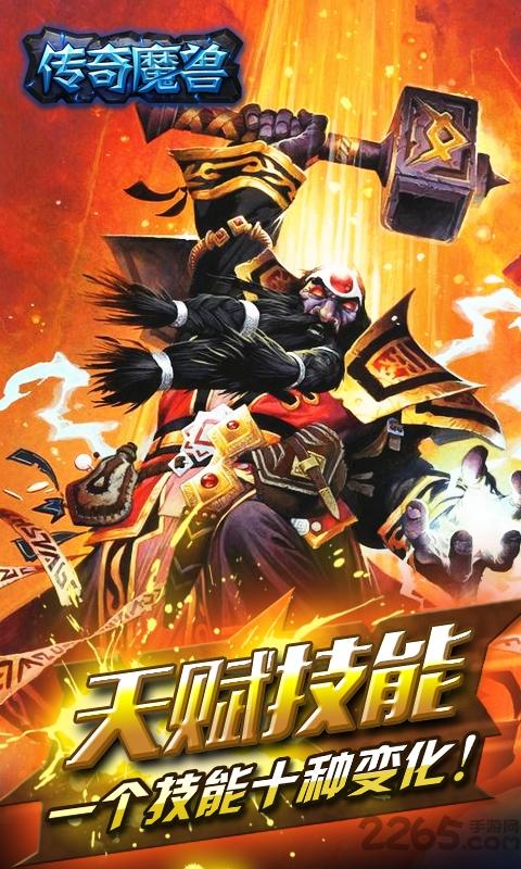 传奇魔兽单机1.2内购破解版下载,传奇魔兽,动作游戏,冒险游戏,闯关游戏