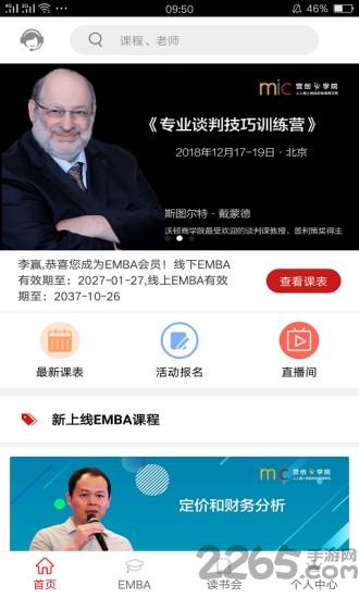 营创学院app下载,营创学院,学院app,网课app