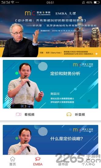 营创学院app下载,营创学院,学院app,网课app