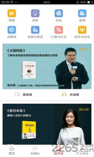 营创学院app下载,营创学院,学院app,网课app