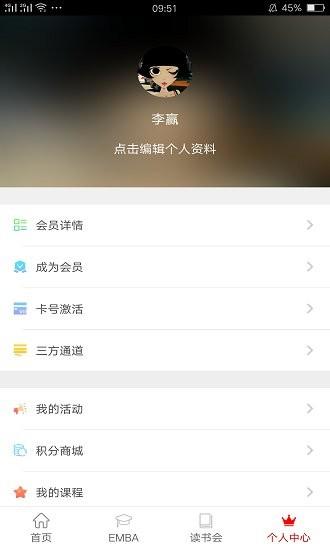 营创学院app下载,营创学院,学院app,网课app