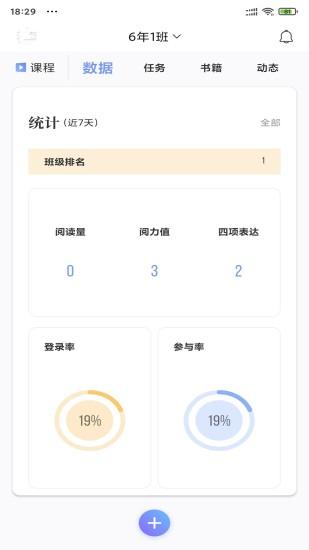 攀登助教教师端下载,攀登助教,教师app,教学app