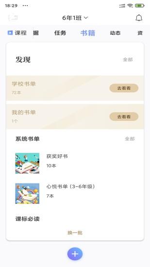 攀登助教教师端下载,攀登助教,教师app,教学app