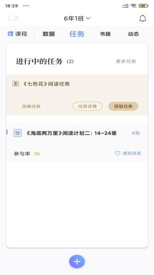 攀登助教教师端下载,攀登助教,教师app,教学app