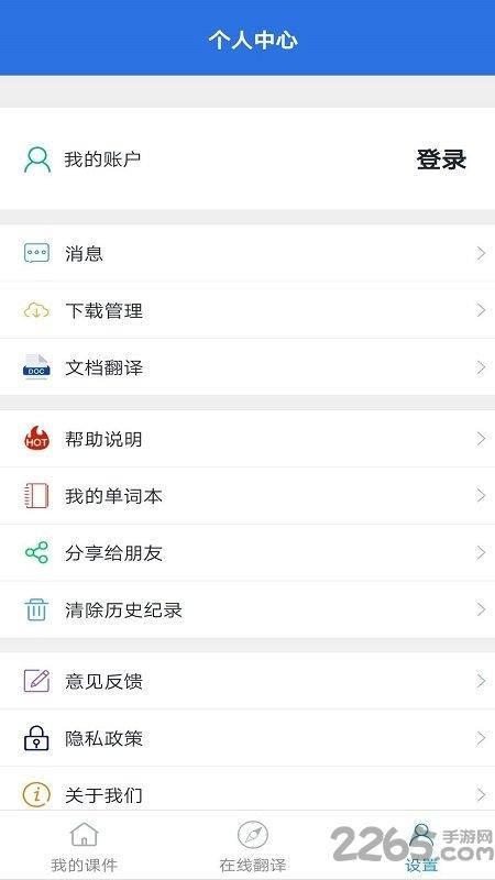阳光老挝语手机软件下载,阳光老挝语,外语app,小语种app