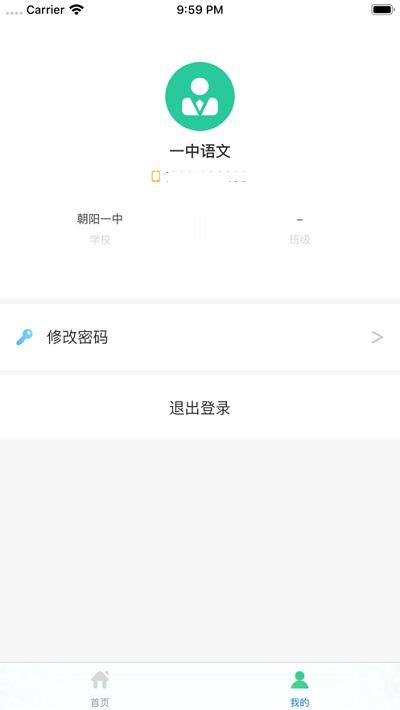 云五岳教师端网上阅卷软件下载,云五岳,教师app,阅卷app