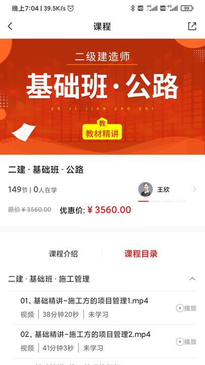 123学习平台官方版下载,123学习平台,学习app,教育app