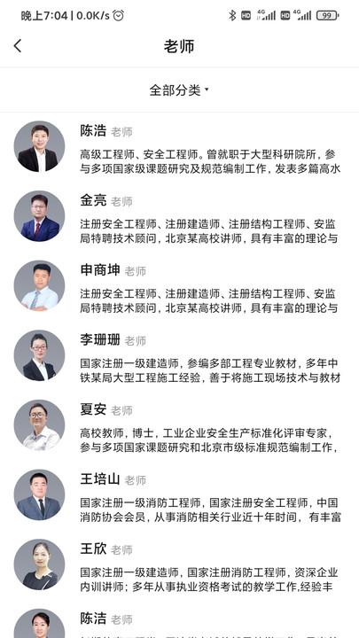 123学习平台官方版下载,123学习平台,学习app,教育app