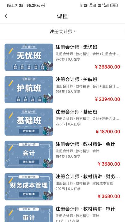 123学习平台官方版下载,123学习平台,学习app,教育app