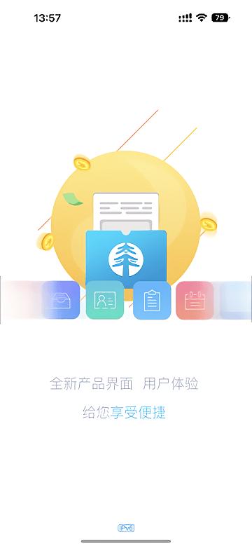 数在掌中app下载,办公app,管理app,数在掌中,太平保险app