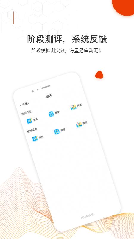 越朴时刻手机版下载,越朴时刻,教学app,辅导app