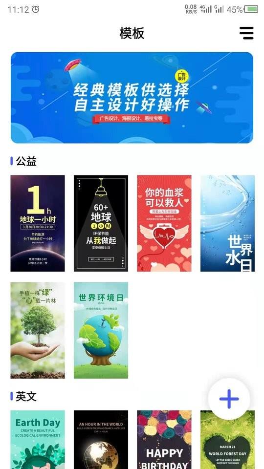 广告设计软件下载,广告设计,广告app,设计app