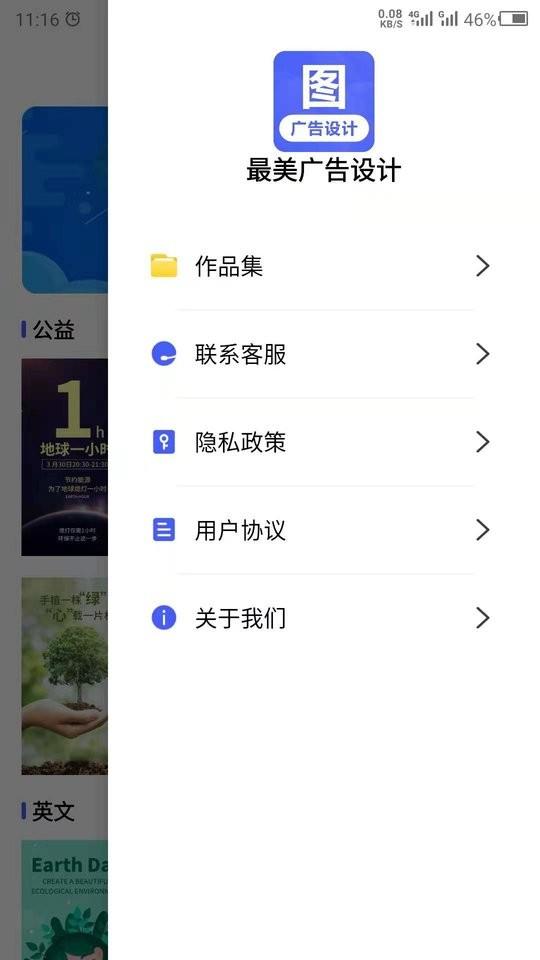 广告设计软件下载,广告设计,广告app,设计app