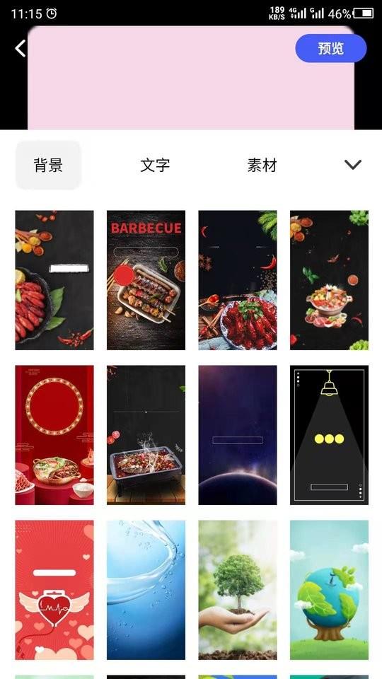 广告设计软件下载,广告设计,广告app,设计app