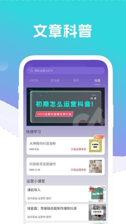 自媒体运营师软件下载,自媒体运营师,运营app,学习app
