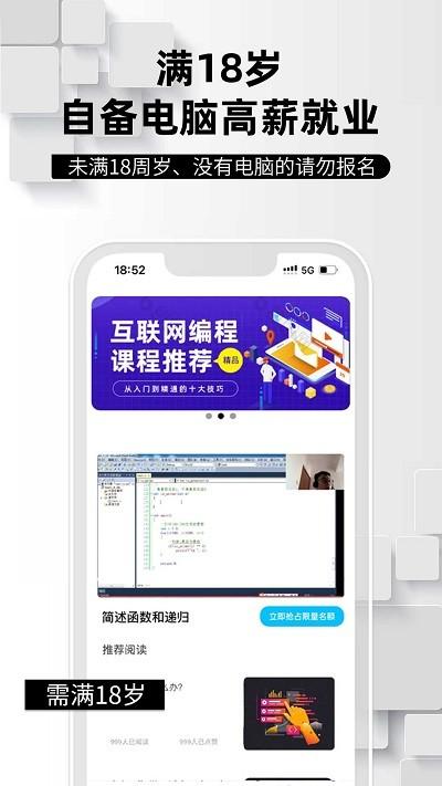 学python编程找工作app下载,学python编程找工作,编程app,学习app