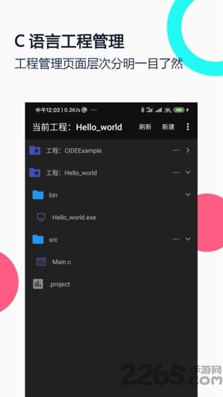 c语言编译器ideapp最新版下载,c语言编译器ide,学习app,编程app
