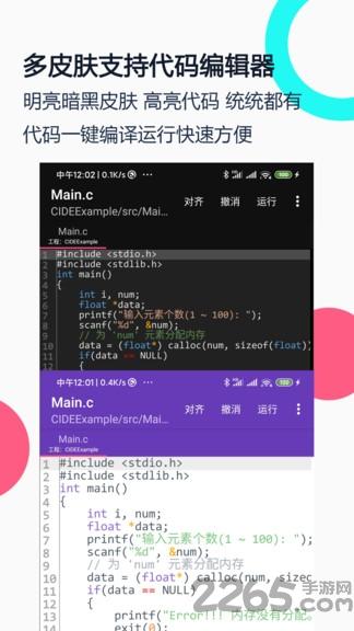 c语言编译器ideapp最新版下载,c语言编译器ide,学习app,编程app